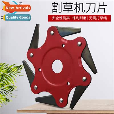 Mower blades six-blade blade hting head six-blade cycle blad