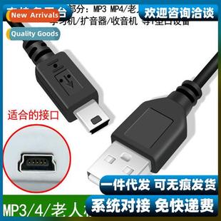 mp34 for cable device charging port mini data usb