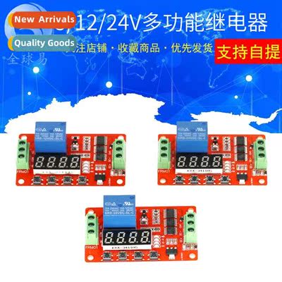 FRM01 Multi-functi Relay Module Cyclic Delay Timer S -lockin