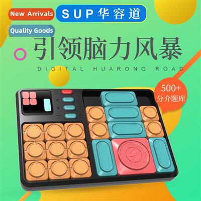 Three Kingdoms Super Huarg Road magnetic electric sliding pu