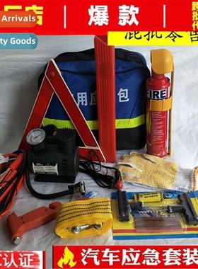 Car Emergency Rescue Toolk Set Car Multifunctial Car Emergen
