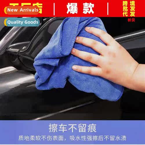 Car wiping towel car wash towel absorbent lint-free premium