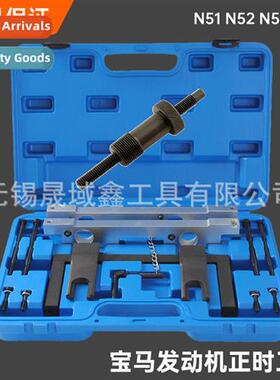 BMW BMW N51 N52 N53 N54 Engine Timing Tool Camshaft Fixing A