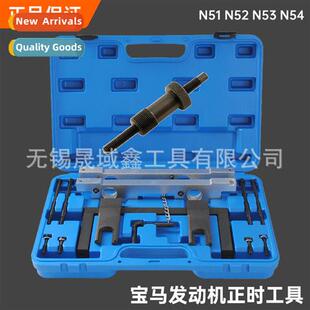 BMW BMW N51 N52 N53 N54 Engine Timing Tool Camshaft Fixing A