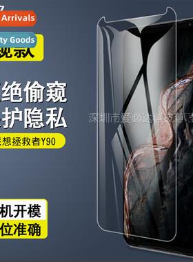 适用 Lenovo SAVIOR Y90 Anti-Peep Film Lenovo SAVIOR Y90 Anti