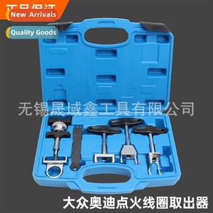 Tool Puller High Igni Pack Removal Pressure Remo Coil