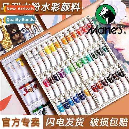 Gouache watercolor pigment tube pigment children beginner wa