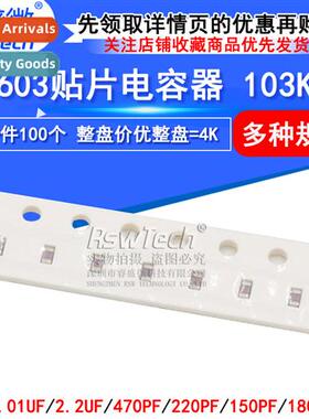 0603 Chip Capacors 103K 10nF 221K 471K 1nF 4.7 472 225 2.2uF