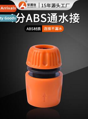 ABS plastic quick cnect car wash hose 4 minutes through  wat