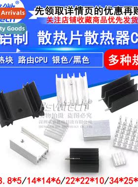 Heat Sink Routing CPU Cooler/Electric Heat Sink 25X15X10 20*