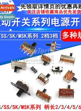 Toggle s single and double row  plug horiztal small miniatur