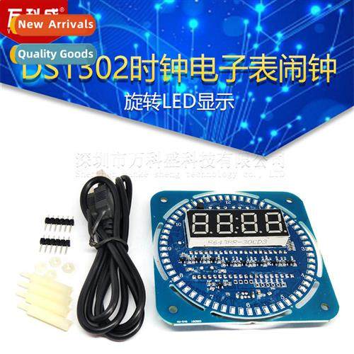 DS1302 Clock Electric Watch Alarm Clock Rotating LED Display