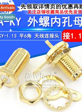 All-copper SMA-KY cnect 1.13 wires SMA male screw female cne