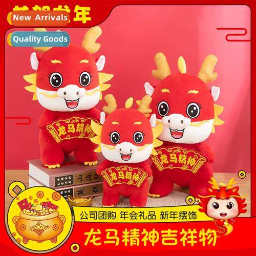 2024    Drag mascot doll Zodiac drag plush toys doll door op