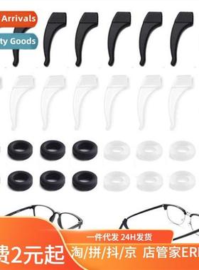 Eyeglasses anti-slip sets anti-dislodgement artifacts silice