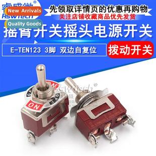 Pin Rocker Ses Bilateral Toggle Resetting