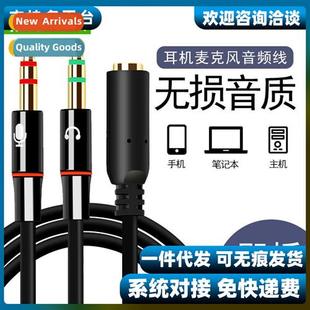 audio adapter cable two Computer headset