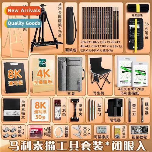 Sketching tools set  complete set  drawing board easel art s