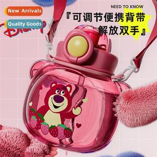 Water Mug High Strawberry Double Childrens value Drinki Bear