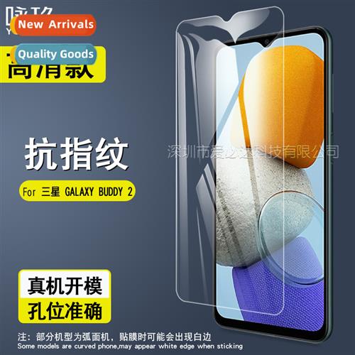 For Samsung GALAXY BUDDY 2 Tempered Film Samsung BUDDY 2 HD
