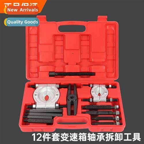 12-Piece Transmissi Bearing Removal Tool Rammer Bearing Pull