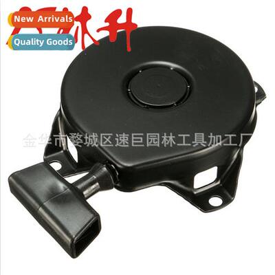 适用Husqvarna Briggs & Stratton Parts Starter 590420A Pull P