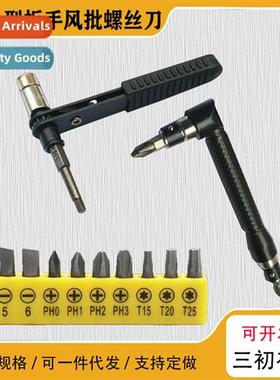 7-word L-wrench socket ratchet wrench batch cversi quick soc