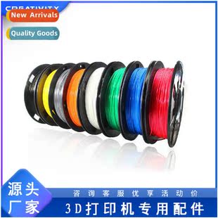 3D Printer Csumables PLA1.75mm 1KG Filament 3D Printing Pen