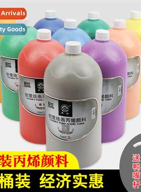 Cutler acrylic paint set paint wall painting special 2l vat
