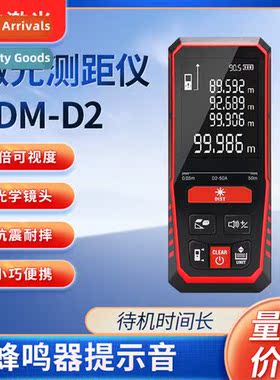 Shenzhen Laser Distance Measuring Instrument LDM-D2 Hheld Di