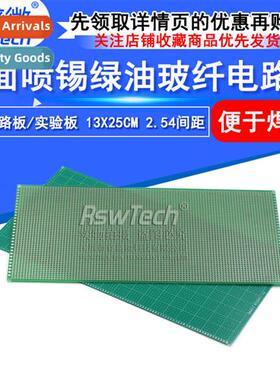 Single Side Tinned Cave Board 13X25 Green Oil Fiberglass Uni