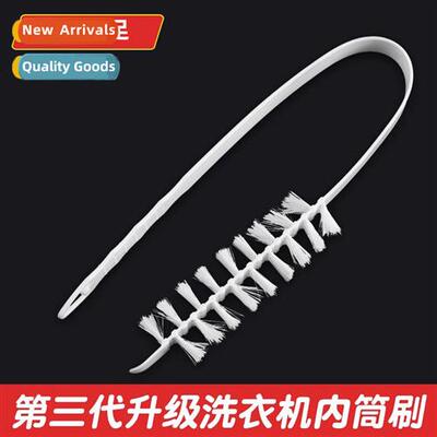 Drum washing machine brush to clean  inner tube brush specia