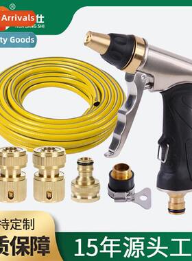 High-pressure car wash water gun set  household zinc alloy c