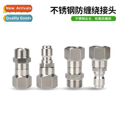 High-pressure car washer water gun tail stainless steel anti