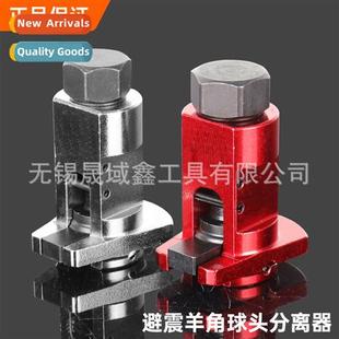 Automobile shock absorber horn separator lower strut arm bal