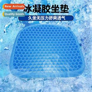 Gel Egg Seat Summer Driving Cushi Office Coo Ice