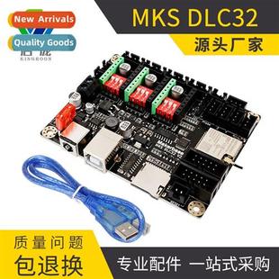 ESP32 MKS ctrol fline morboard DLC32 WIFI printer