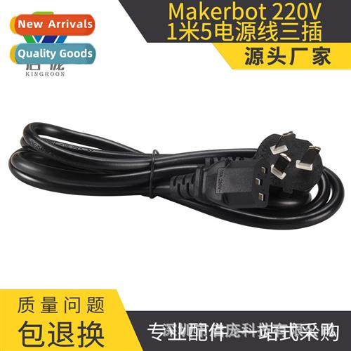 3D printing accessories Makerbot computer mor host laptop ri