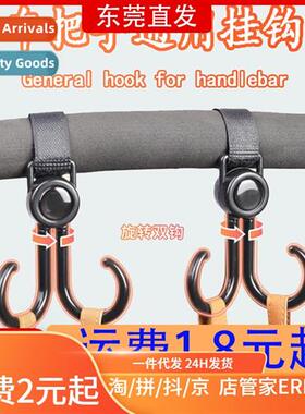 Electric car hooks frt universal battery car no-hole hooks b