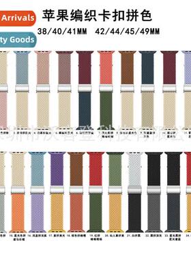 适用Apple Snap Color Blocking Woven Strap apple watch8/SE/7/