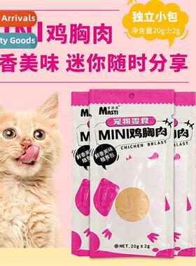 mini boiled chicken breast 20g pet snacks 适用dogs  cats nut