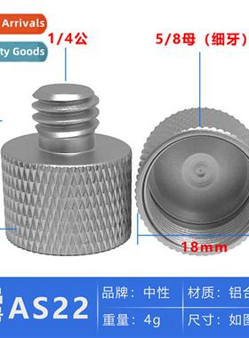 5/8 to 3/8-inch Screw Tripod AdapterPhoto Light Stand Cversi