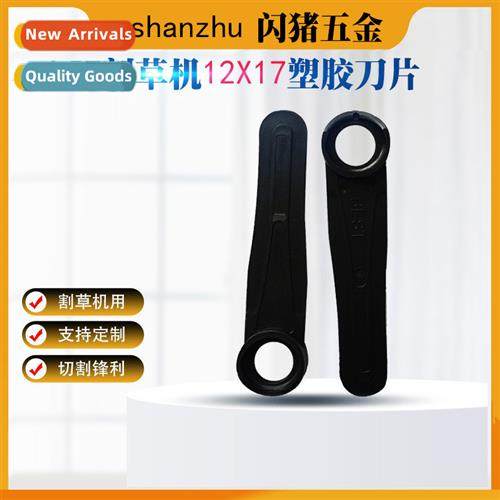 L57 Automatic Plastic Blade for Lawn Mowers One-Line Plastic