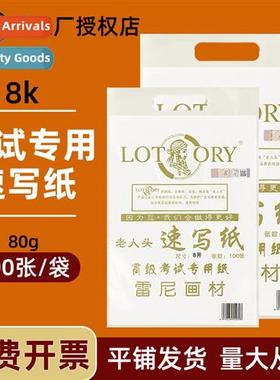 Old Mans Head 8K Sketch Paper Sketch Sketch Paper 8K Sketchi