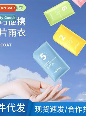 Disposable raincoat portable adult  thickened transparent st