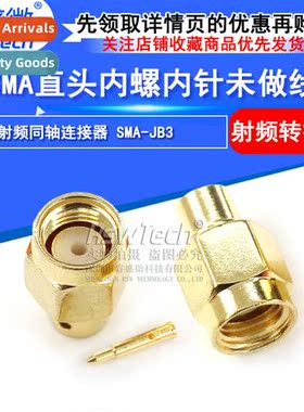SMA Male Antenna Cnector SMA-JB3 Female Pin RF Coaxial Cnect