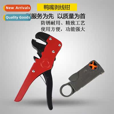 Multifunctial duckbill wire strippers wire strippers eagle b