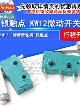 Silver ctact 5A250V micros KW12-N 3 feet wh pulley handle Si