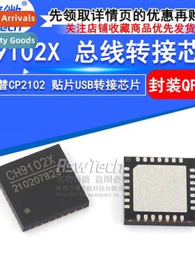 CH9102X Replace CP2102 SMT QFN28 USB Bus Adapter Chip