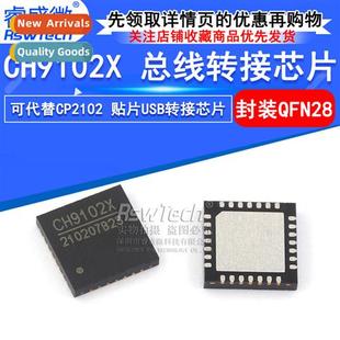CH9102X Replace CP2102 SMT QFN28 USB Bus Adapter Chip